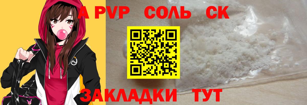 Alpha-PVP Crystall  A-PVP СК  Вход с VPN  Волхов 