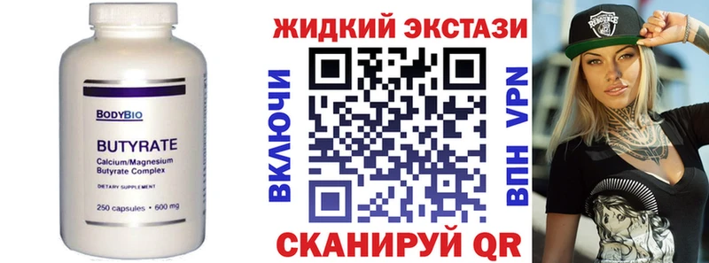БУТИРАТ 99%  blacksprut ССЫЛКА  Волхов 