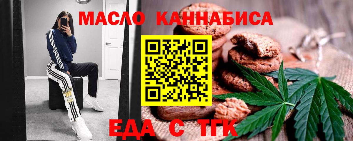 Cannafood конопля  Вход с VPN  Волхов 