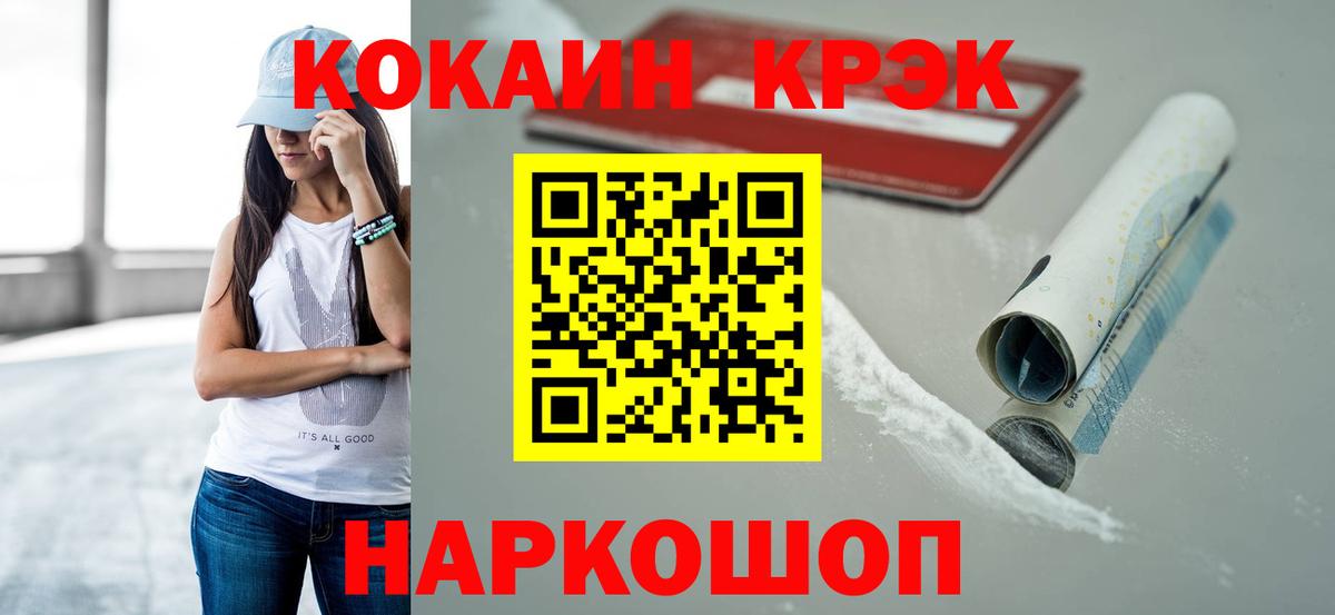 Cocaine Fish Scale  COCAIN Эквадор  Волхов  Вход с VPN 