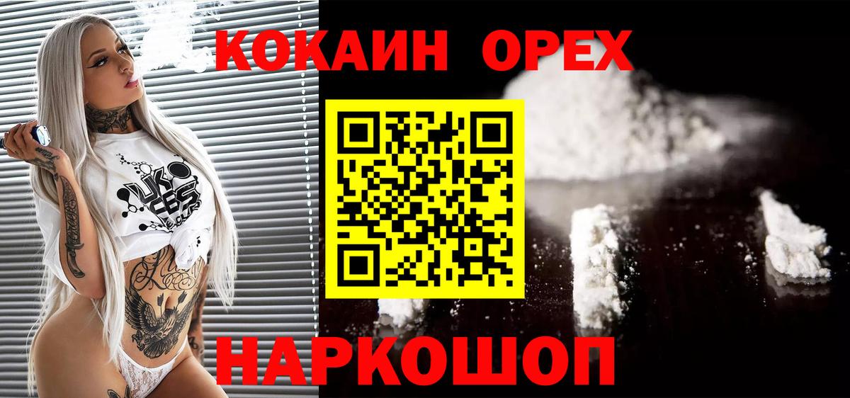 Cocaine 97% Волхов