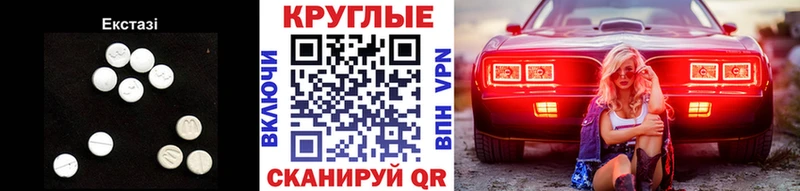 наркотики  MEGA сайт  Ecstasy 250 мг  Волхов 