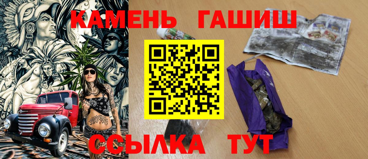 ГАШИШ  ГАШ hashish  магазин    Волхов  Вход с VPN 