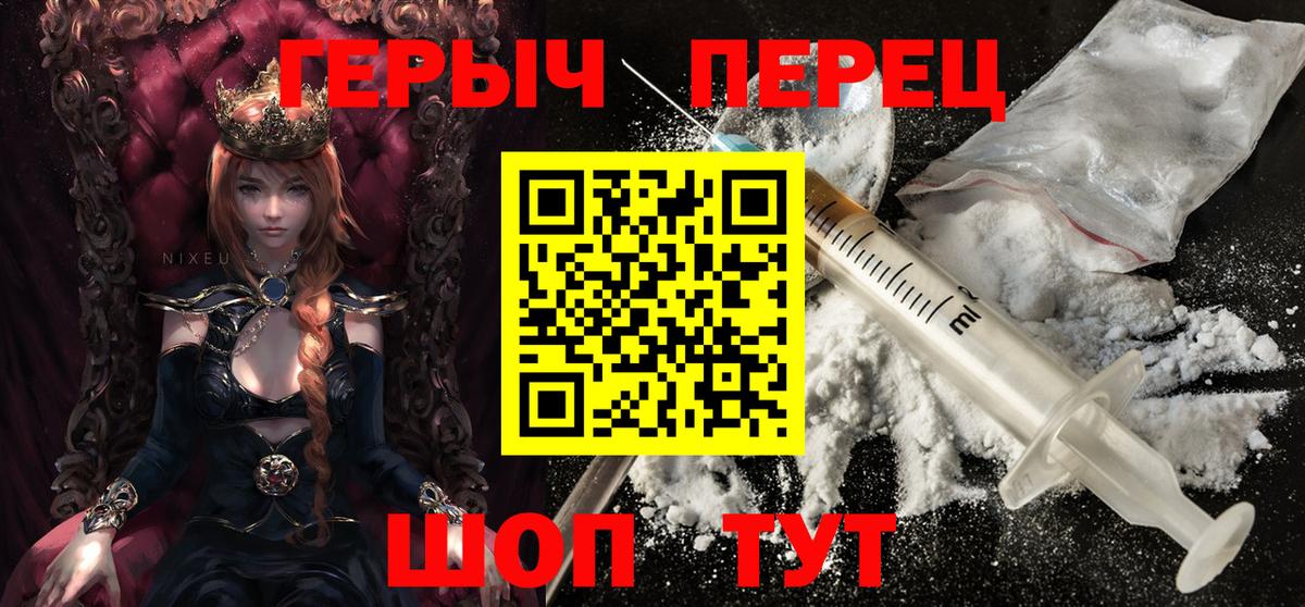 ГЕРОИН хмурый Волхов