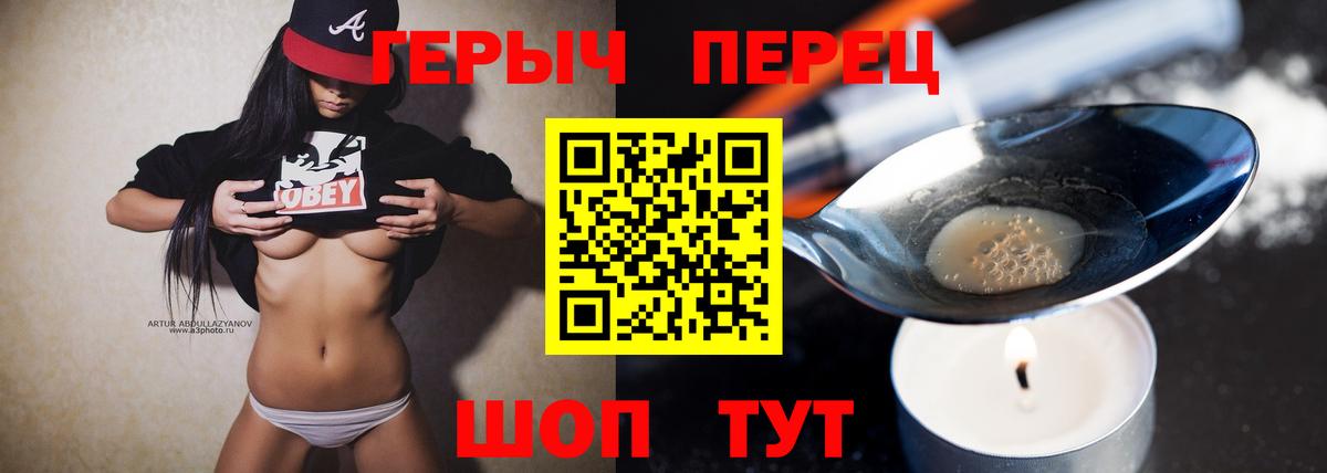 Волхов  ГЕРОИН хмурый  Вход с VPN 