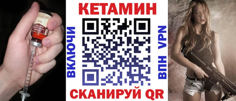 КЕТАМИН VHQ  Волхов 