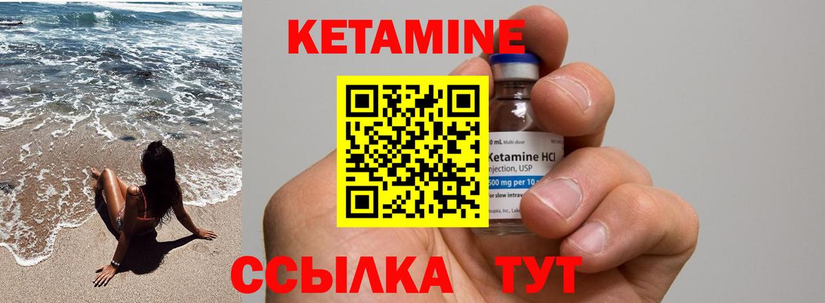Волхов  Кетамин VHQ  Вход с VPN  Кетамин ketamine 