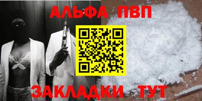 альфа пвп VHQ Кумертау