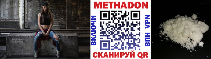 МЕТАДОН мёд Волхов