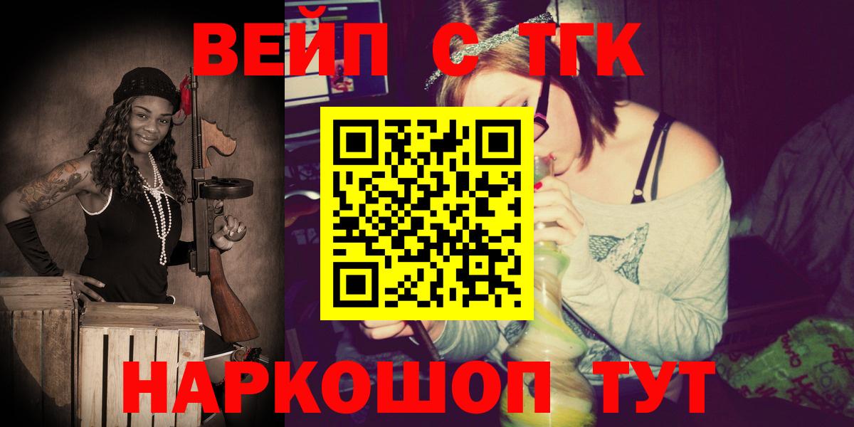blacksprut   ТГК вейп  Вход с VPN  Волхов 